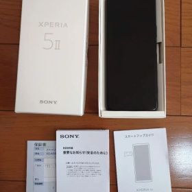 【中古】Xperia 5 II 256GB （SIMフリー） ブラック