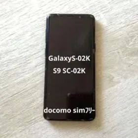 docomoSIMフリー Galaxy S9-Sc-02k