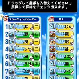 パワプロアプリ