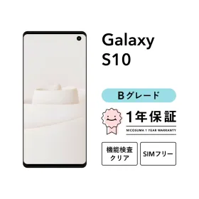 サムスン Galaxy S10 5G 中古¥14,980 | 新品・中古のネット最安値