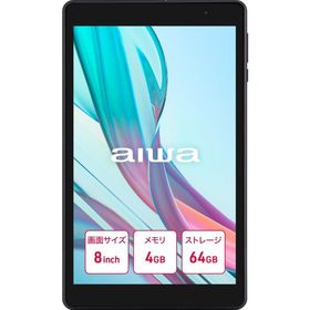aiwa(アイワマーケティング) aiwa tab AB8 Android12搭載8インチタブレットPC JA3-TBA0802
