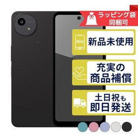 SH-52F AQUOS wish5 シャープ SIMフリー docomo 新品・未使用 本体 判定○品