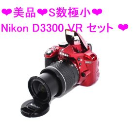 希少★美品★S数極小★高画質★Nikon D3300 VR セット ★