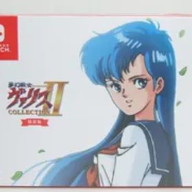 夢幻戦士ヴァリスCOLLECTION II 特装版 Switch版 未開封品