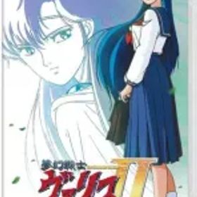 【中古】ニンテンドースイッチソフト 夢幻戦士ヴァリスCOLLECTION II [特装版]