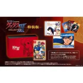 【中古】ニンテンドースイッチソフト 夢幻戦士ヴァリスCOLLECTION III [特装版]