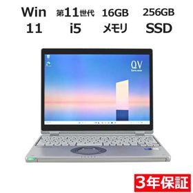 【3年保証】 PANASONIC LET'S NOTE CF-QV1 Windows11 i5 レッツノート 中古 パソコン ノート モバイル PC