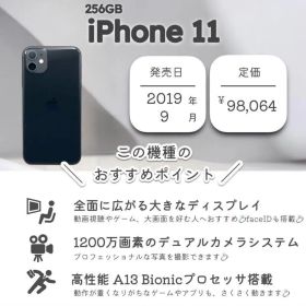 Apple iPhone 11 256GB SIMフリー バッテリー91%