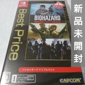 バイオハザード トリプルパック 新品未開封 Switch