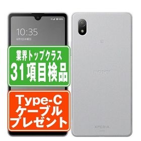 SOG08 Xperia Ace III グレー SIMフリー au 中古 スマホ 本体 良品 7日間返品OK あすつく soga08gr7mtm