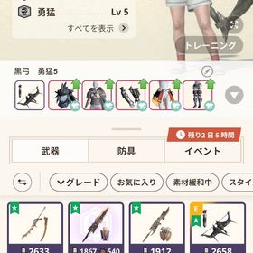 モンハンnow黒弓10-5 ティガ太刀10-5