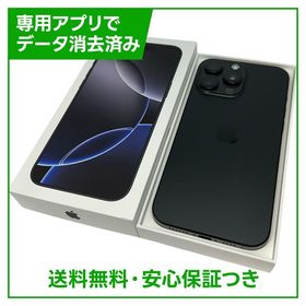 【バッテリー100％】iPhone 16ProMax 256GB ブラックチタニウム SIMフリー
