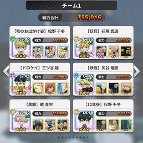 ぱずりべ！引退データ販売アカウント販売引退垢