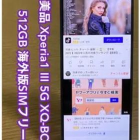 Xperia 1 Ⅲ 5G 海外版SIMフリー 512GB XQ-BC72 本体