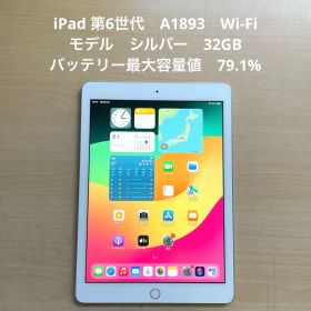 iPad 第6世代 A1893 Wi-Fiモデル シルバー 32GB #3