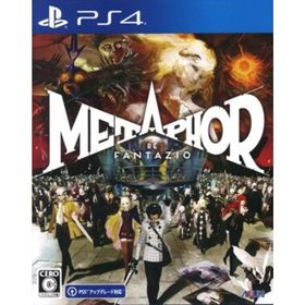 メタファー：リファンタジオ／ＰＳ４(家庭用ゲームソフト)