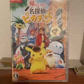 帰ってきた名探偵ピカチュウ 新品未開封 1点