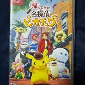 帰ってきた 名探偵ピカチュウ ※他商品も購入で割引あり