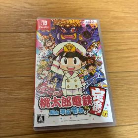 桃太郎電鉄 昭和 平成 令和も定番! Switch