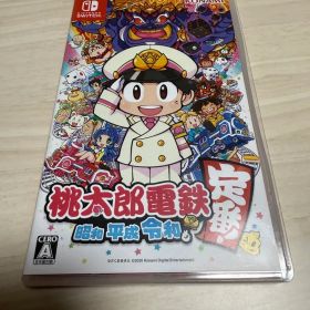 桃太郎電鉄 〜昭和 平成 令和も定番！〜