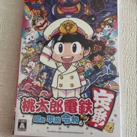 桃太郎電鉄 ～昭和 平成 令和も定番！～ Nintendo Switch 桃鉄
