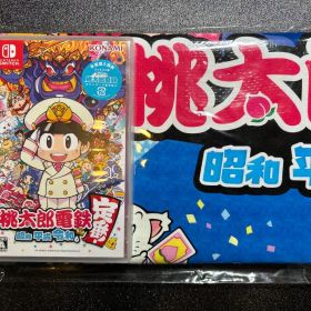 桃太郎電鉄 昭和 平成 令和も定番！【Nintendo Switch】