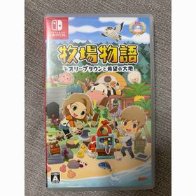 牧場物語 オリーブタウンと希望の大地(家庭用ゲームソフト)