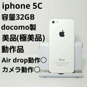 極美品 動作品 iPhone5C 32GB ホワイト 本体 MF149J/A
