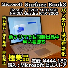 ✨一点限り❗️NVIDIA Quadro 最強モデル Surface Book 3