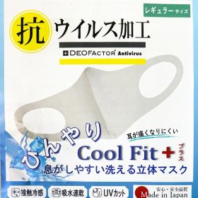 1枚あたり16.6円！お得な3枚組＜日本製＞夏に嬉しい ひんやり 冷感抗ウイルスマスク 接触冷感 UVカット吸水速乾 息がしやすい洗える立体マスク（小さめサイズ・レギュラーサイズ）2色【春夏】