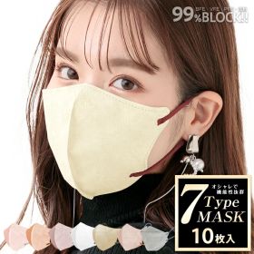 【15(木)限定★全品5%オフCP】小顔マスク 3D 3D立体マスク 5D小顔マスク バイカラー マスク 10枚 使い捨て 小さめ 血色マスク カラー 99%カット 大人用 成人 子ども用 男女兼用 蒸れない フィット感 快適 ウイルス対策 防塵 花粉 風邪 mask10