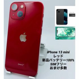 281iPhone 13 mini 512GBシムフリー/新品バッテリー100%(スマートフォン本体)