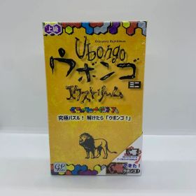 Ubongo ウボンゴ 上級 ミニ エクストリーム