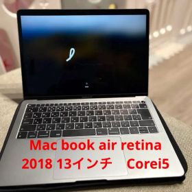 【4日】Macbook air retina 2018 13インチCorei5