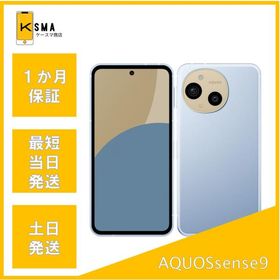 美品 AQUOS sense9 SHG14 ブルー SIMフリー