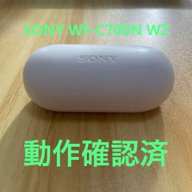 SONY WF-C700N WZ YY2968セット 美品