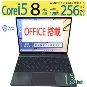 【カメラ搭載】◆ HUAWEI MateBook X WT-W09 / 13型 / 高性能 Core i5 /高速 256GB SSD /メモリ 8GB / win11 / Office