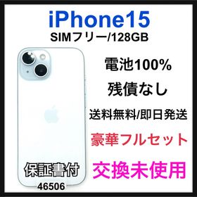 アイフォーン(iPhone)の交換未使用 iPhone 15 128 GB SIMフリー 本体(スマートフォン本体)