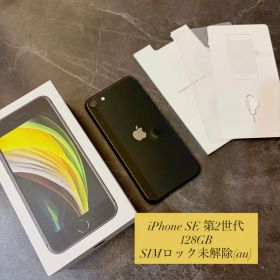 iPhoneSE 第2世代 SIMロック未解除