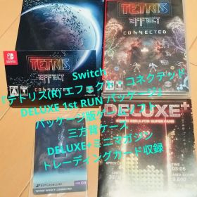 Switch 『テトリス(R) エフェクト・コネクテッド』