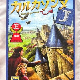 カルカソンヌ J