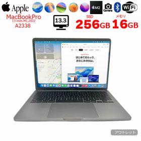 【中古】Apple MacBook Pro 13.3inch MNEH3J/A A2338 2022 選べるOS TouchBar TouchID [Apple M2 メモリ16GB SSD256GB 無線 BT カメラ 13.3 Space Gray] ：アウトレット