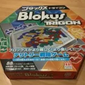 ブロックス トライゴン