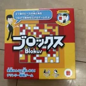 未使用 ブロックス (Blokus) ボードゲーム マクドナルド