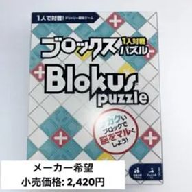 ブロックス 1人対戦