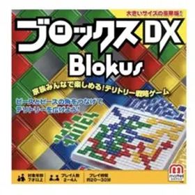 【バラ売り】ブロックスDX Blokus パーツ青3マス
