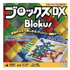 【バラ売り】ブロックスDX Blokus パーツ青4マス