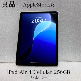 良品 アップルストア版 iPad Air 第4世代 Cellular 256GB
