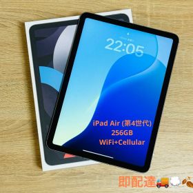 Apple iPad Air (第4世代) スペースグレー 256GB