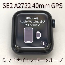 アップルウォッチ(Apple Watch)のApple Watch SE2 40mm GPS A2722 ミッドナイト(腕時計(デジタル))
